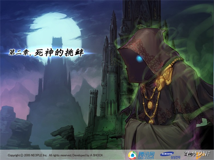 鬼剑士（DNF职业）