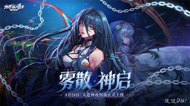 DNF阿拉德大陆装备养成路线详解：从入门到毕业