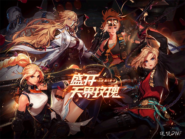 DNF回归玩家快速上手指南：从装备到副本的完整路线