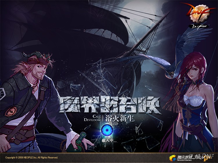 贝尔玛尔公国（Bel Myre）