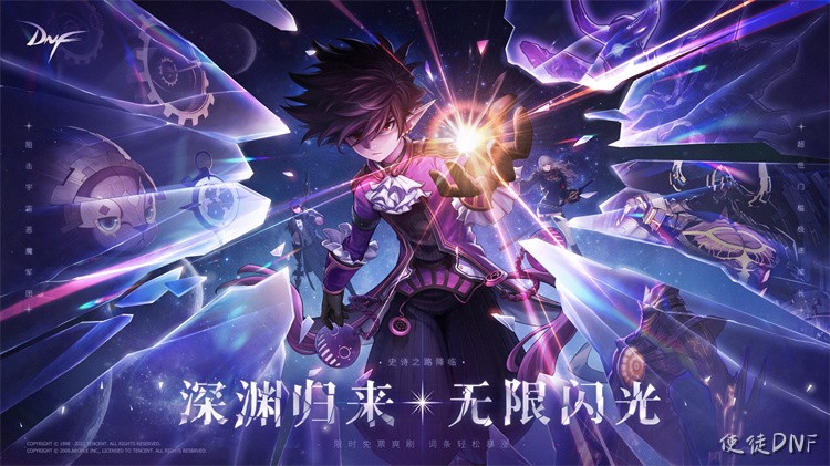 DNF搬砖角色养成指南：从零开始的高效路线
